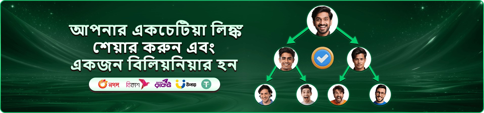 ডেমো মোডের নির্দেশনা সহ ppvip প্রমোশন ব্যানার