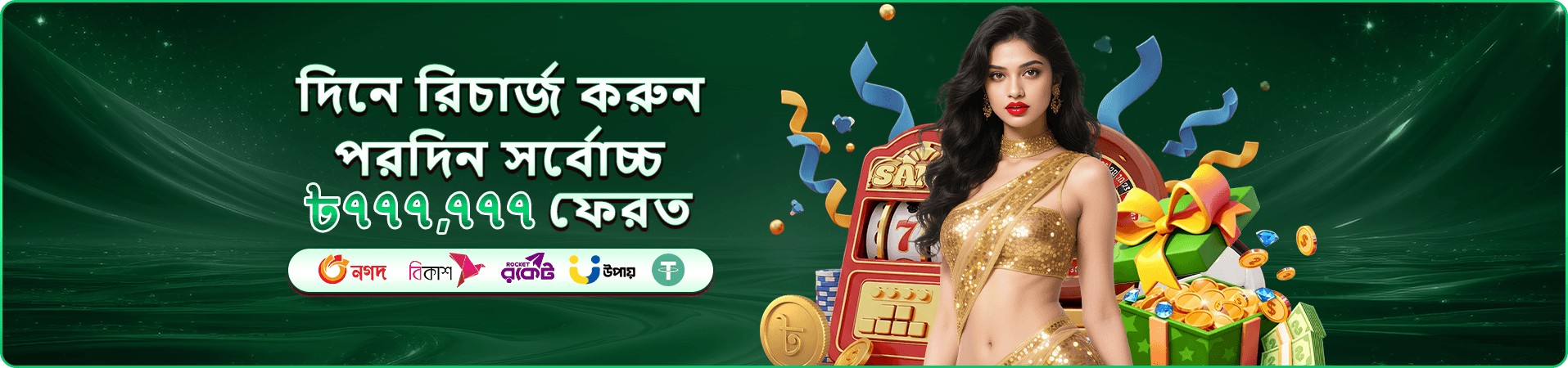ppvip গেম কার্যক্রমের প্রচারচিত্র
