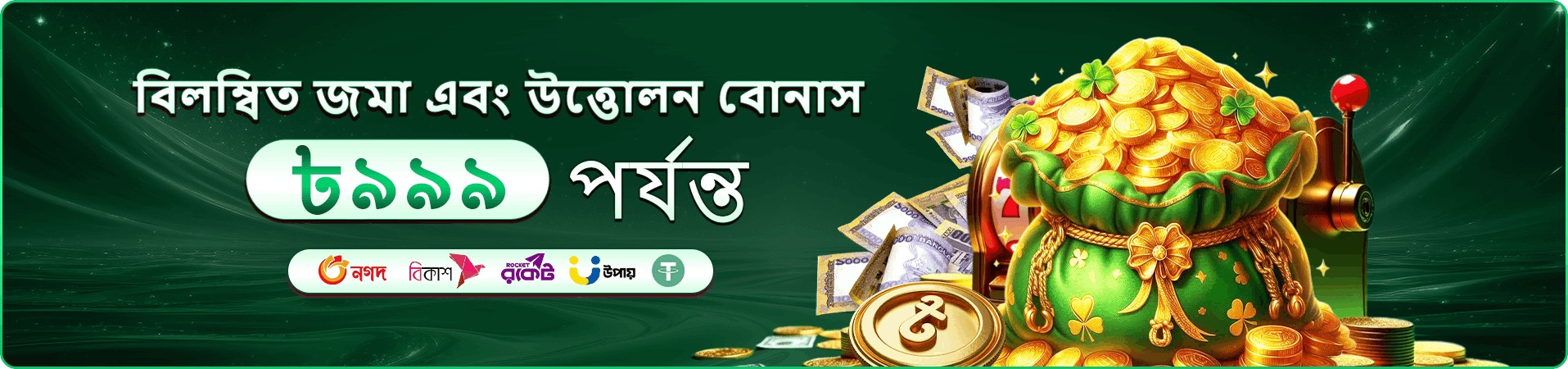 লাইভ ডিলার টেবিলের দৃশ্যের ppvip প্রমোশন ব্যানার